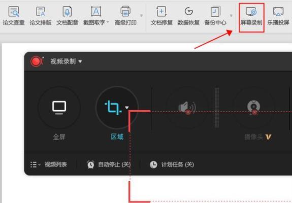 电脑录屏的简便方法（轻松掌握电脑录屏技巧）  第2张