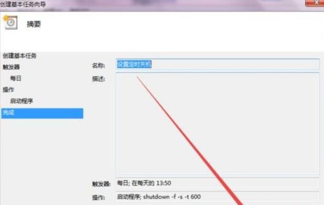 Win7快捷键设置（掌握Win7快捷键）  第1张