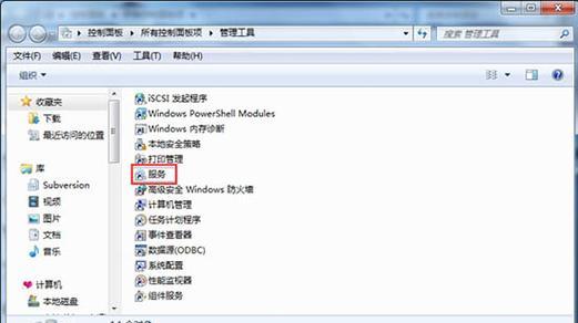 使用Win7移动热点分享网络连接（Win7移动热点设置与使用教程）  第3张