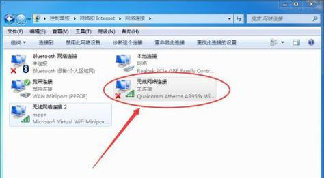 使用Win7移动热点分享网络连接（Win7移动热点设置与使用教程）  第1张