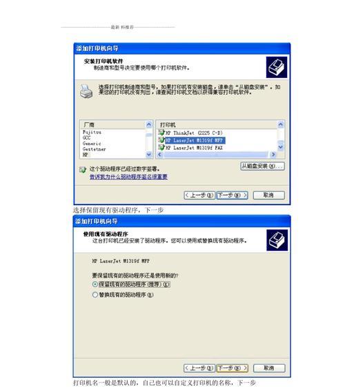如何实现二台电脑共享一台打印机（简单设置让你的多台电脑轻松使用同一台打印机）  第1张
