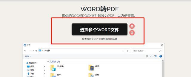 免费PDF软件推荐（选择最适合您的PDF工具）  第3张