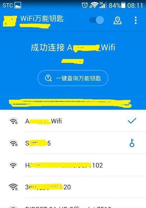 WiFi钥匙推荐（为你推荐最实用）  第3张