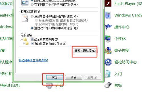 探索一键还原软件（比较一键还原软件的功能和性能）  第3张