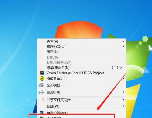 如何将电脑更新至Windows7版本（应对电脑版本过旧的挑战与解决方案）  第3张