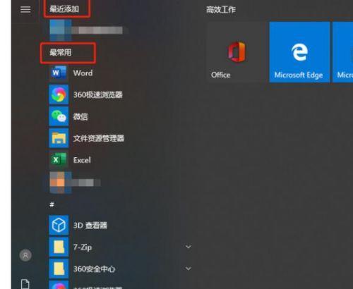 Win10虚拟光驱的打开方法（轻松操作虚拟光驱）  第3张