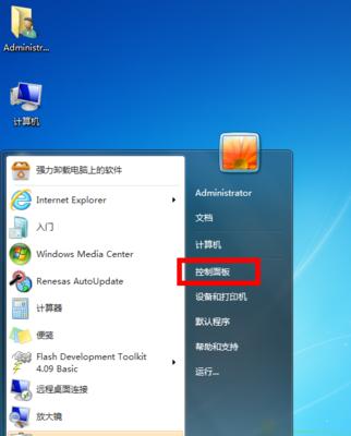 Win7台式电脑连接蓝牙耳机的方法（使用Win7操作系统的台式电脑连接蓝牙耳机的步骤及注意事项）  第2张