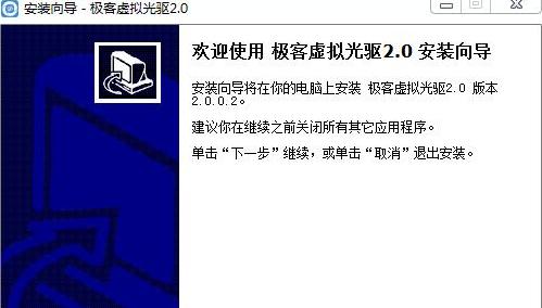 Windows10虚拟光驱（通过Win10虚拟光驱方便地管理光盘镜像文件）  第3张