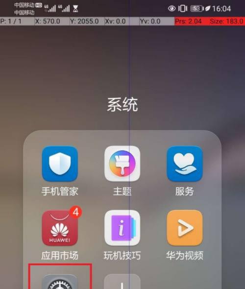 华为截屏功能大全，轻松实现截取长图  第1张