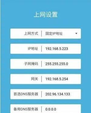 路由器设置WiFi步骤详解（轻松搭建无线网络）  第1张