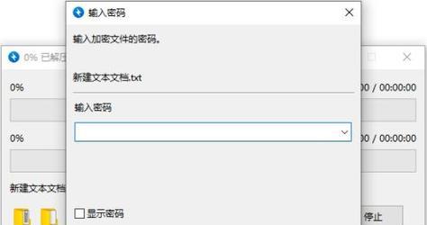 保护文档安全的加密设置方法（加密设置是文档安全的最后一道防线）  第2张
