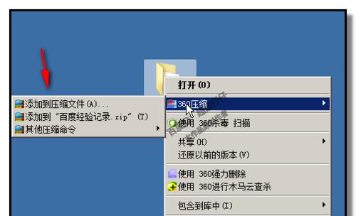 保护文档安全的加密设置方法（加密设置是文档安全的最后一道防线）  第3张