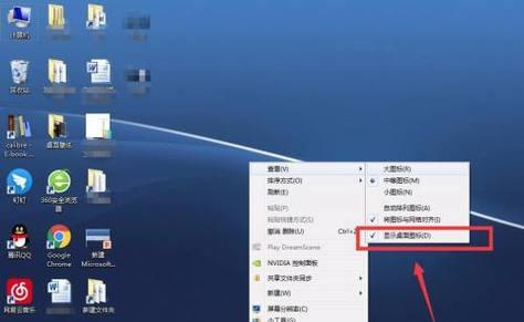 电脑桌面崩溃如何恢复正常（解决电脑桌面崩溃的有效方法）  第3张