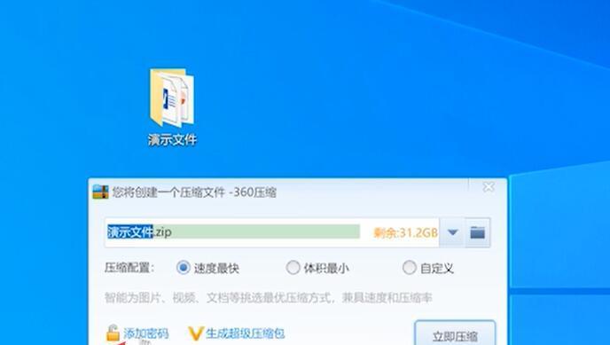 文件夹加密（使用文件夹加密工具）  第2张