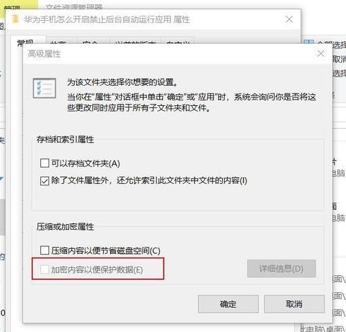 文件夹加密（使用文件夹加密工具）  第1张