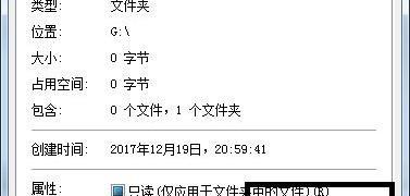 文件夹加密（使用文件夹加密工具）  第3张