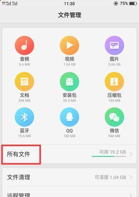 如何彻底清理手机垃圾软件（有效清除手机内的垃圾软件）  第3张
