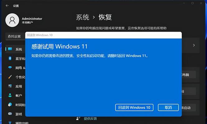 Win10系统备份教程（详细介绍Win10系统备份的操作方法与步骤）  第3张