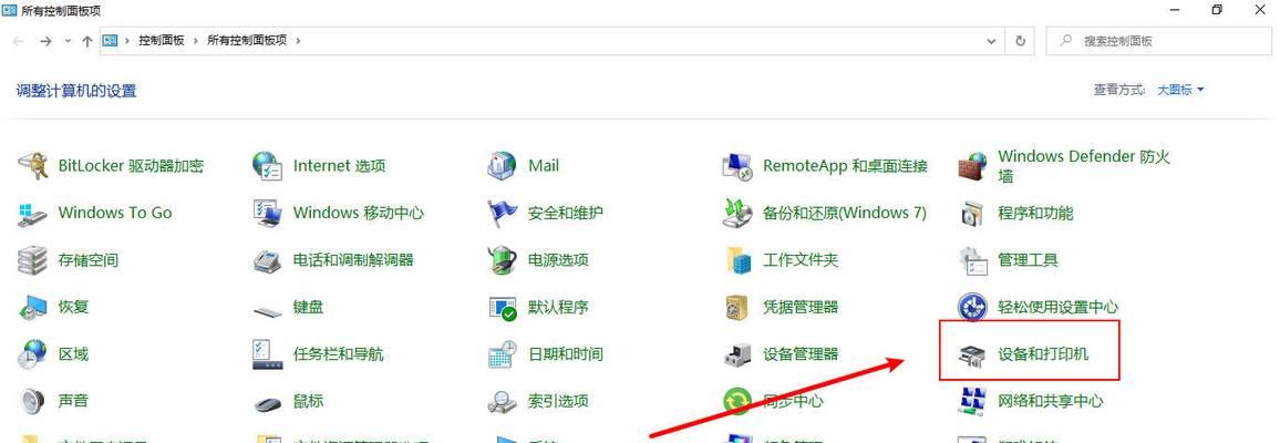 打印机为何会显示脱机（解决打印机脱机问题的方法）  第3张