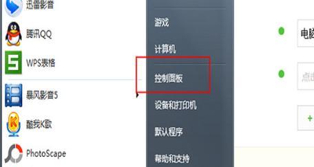 如何将Win7电脑默认浏览器设置为主题（简便快捷的设置方法）  第3张