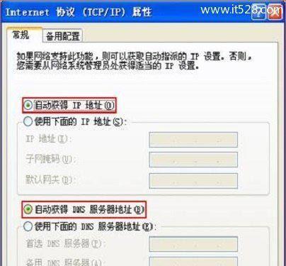 已连接但无法上网的原因分析（探究导致连接不可上网的可能原因及解决方案）  第1张