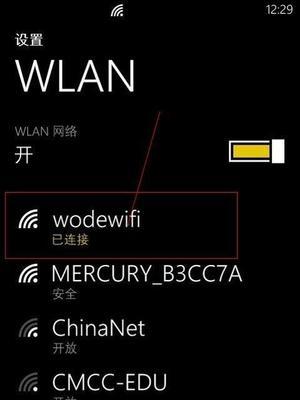 已连接但无法上网的原因分析（探究导致连接不可上网的可能原因及解决方案）  第2张