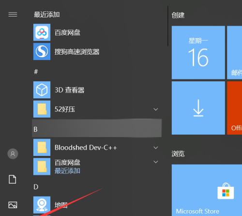 解决Win10桌面图标无法删除的问题（教你轻松解决Win10桌面图标无法删除的情况）  第1张