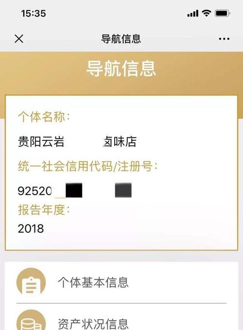 公众号美化之道（打造精致与实用并存的公众号形象）  第3张