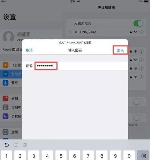 如何关闭以苹果共享WiFi密码（简单操作告诉你如何关闭共享WiFi密码）  第1张