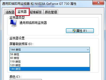 探讨鼠标刷新率的设置对用户体验的影响（优化游戏和日常操作——鼠标刷新率的关键调整）  第1张