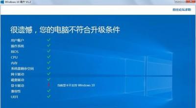 Win10电脑显卡驱动更新指南（简单教你如何更新Win10电脑显卡驱动程序）  第2张