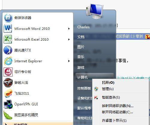 利用CMD命令激活Win7旗舰版的方法（轻松激活Win7旗舰版）  第3张