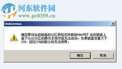 MBR转GPT后无法进入系统的解决方法（如何解决MBR转GPT后无法进入操作系统的问题）  第2张