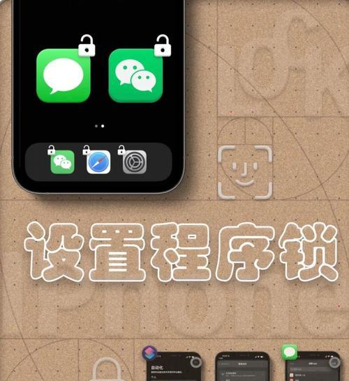 解锁iPhone密码的方法及技巧（忘记密码？不用担心）  第2张