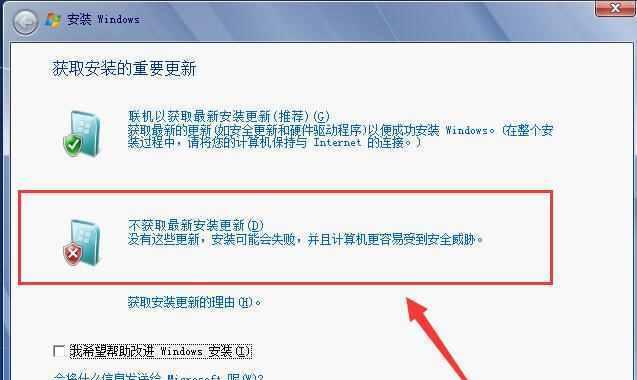 如何重装系统不影响电脑文件管理（简单步骤教你重装系统而不丢失文件）  第3张