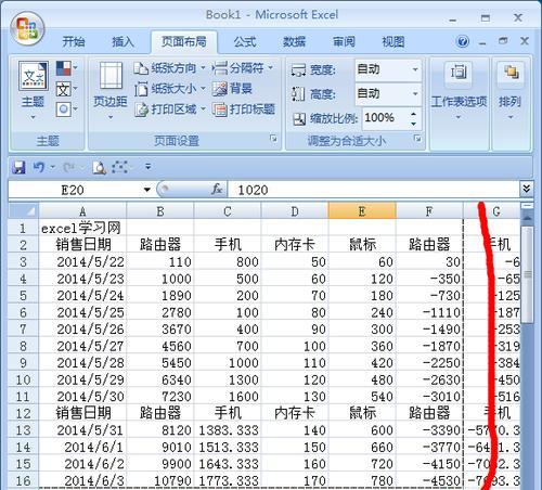 如何在Excel中调整打印区域虚线到中间位置（优化打印效果）  第1张