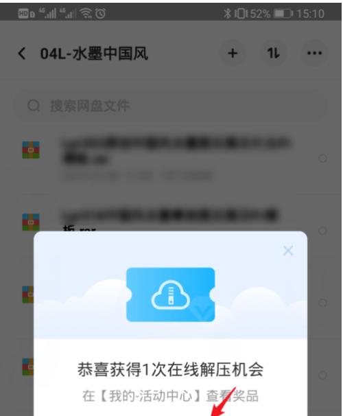 免费解压软件推荐（哪个好用）  第2张