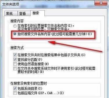 电脑字体文件夹的存放位置及管理方法（深入了解字体文件夹的位置和管理技巧）  第1张