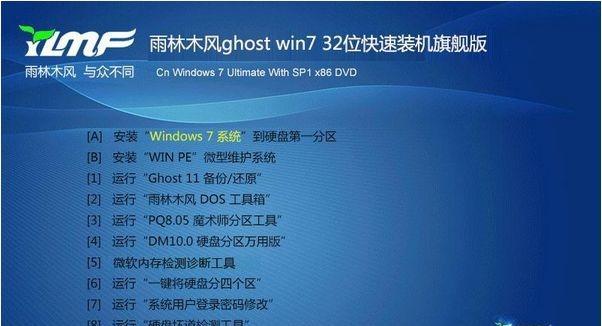 使用Windows镜像文件进行安装的步骤与技巧（利用Windows镜像文件快速安装操作系统的方法及注意事项）  第1张