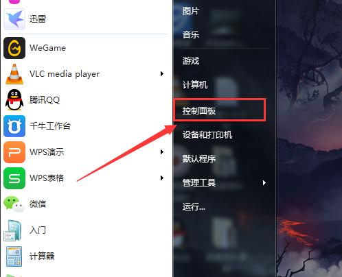 Win7设置开机密码的方法及注意事项（保护计算机数据安全）  第1张