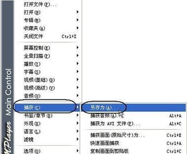 超级解霸播放器（完美解决你的多媒体播放需求）  第1张