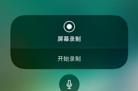 苹果电脑录屏功能详解（了解如何使用苹果电脑的录屏功能）  第2张