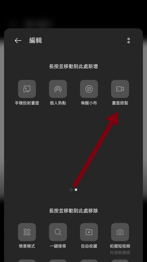 苹果电脑录屏功能详解（了解如何使用苹果电脑的录屏功能）  第3张