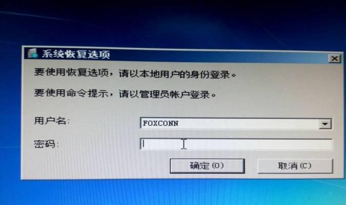 如何恢复电脑以前的系统设置（快速恢复以前的系统设置并找回所有的个人数据）  第1张