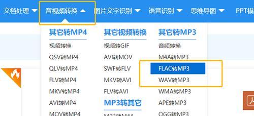 将XM格式音乐文件转换为MP3格式的全面指南（掌握一键转换）  第2张