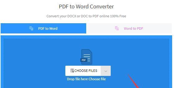 解除免费PDF密码的方法（简单有效的破解技巧和工具推荐）  第1张