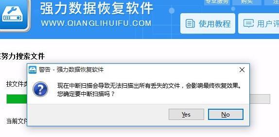 解决移动硬盘连接电脑后文件不显示的问题（排查故障并恢复丢失的文件）  第3张