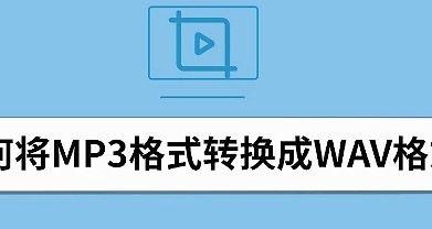 手机视频转换成MP3格式的完全指南（用手机一键将视频转换成高质量MP3音频文件）  第3张