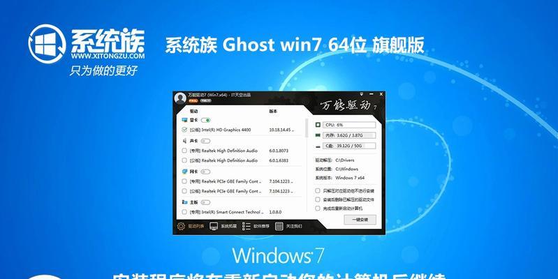 Win7旗舰版系统安装全指南（简明易懂的Win7旗舰版系统安装教程及注意事项）  第2张