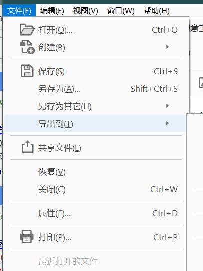 免费拆分PDF文档的有效方法（简便快捷的PDF拆分工具及使用技巧）  第2张